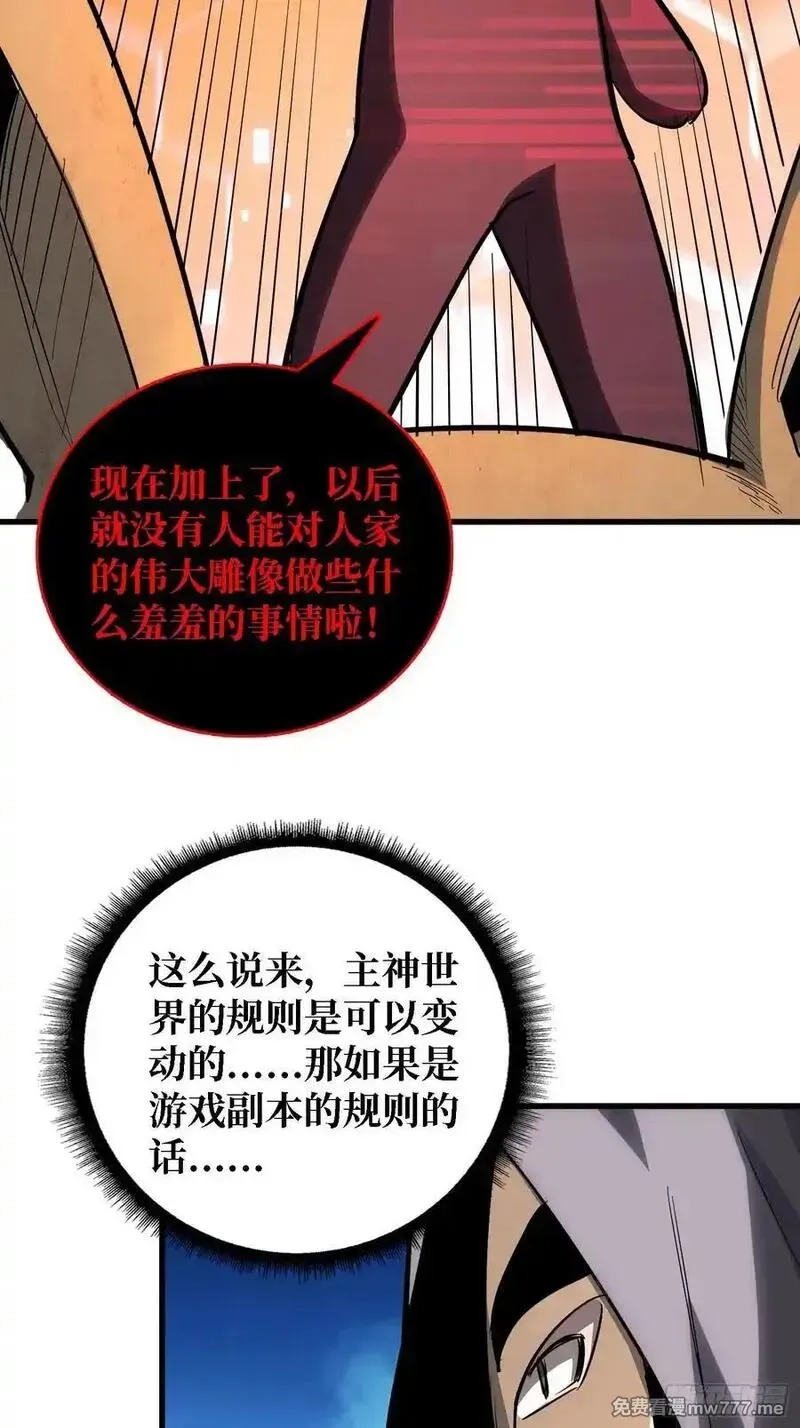 第一玩家,第35话 职业选择,第17张