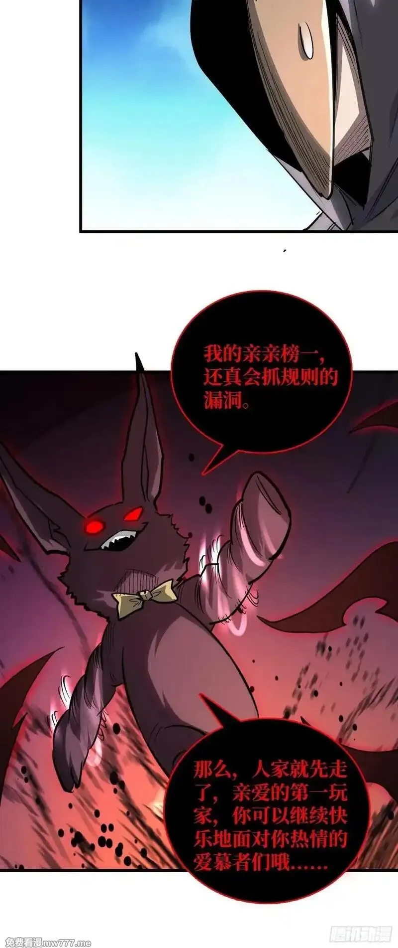 第一玩家,第35话 职业选择,第18张