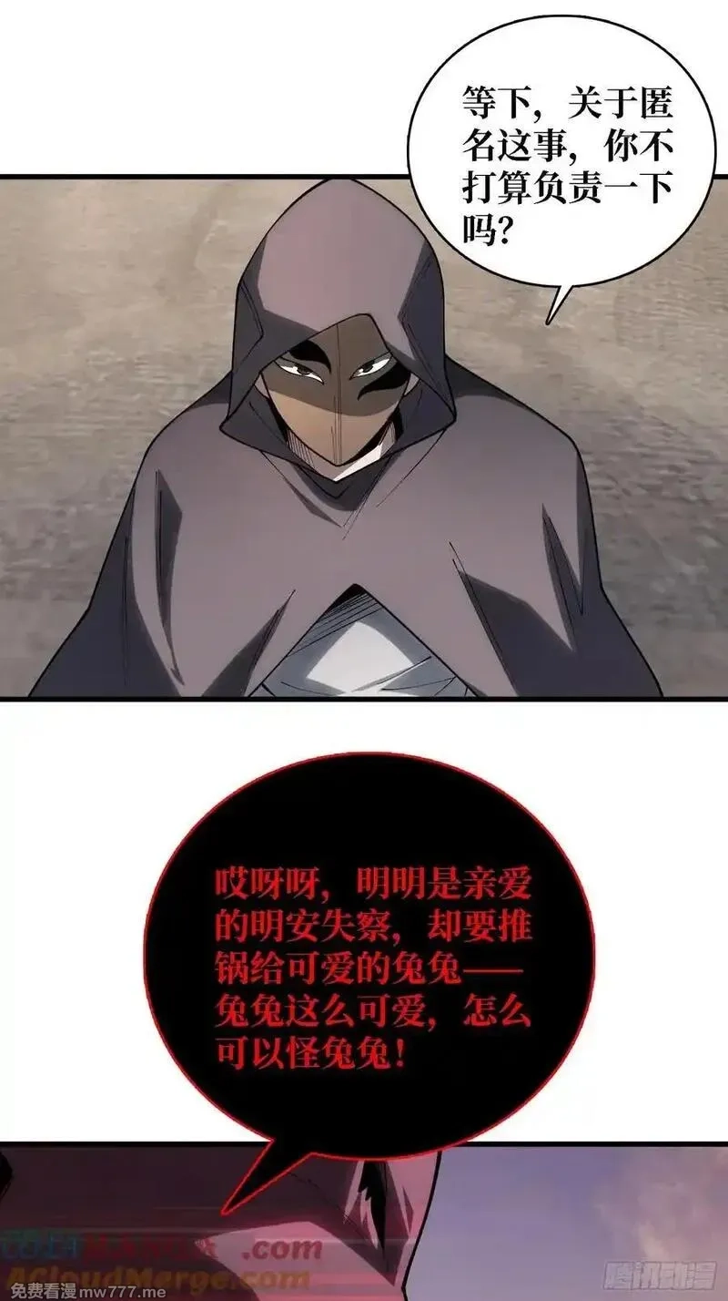 第一玩家,第35话 职业选择,第19张