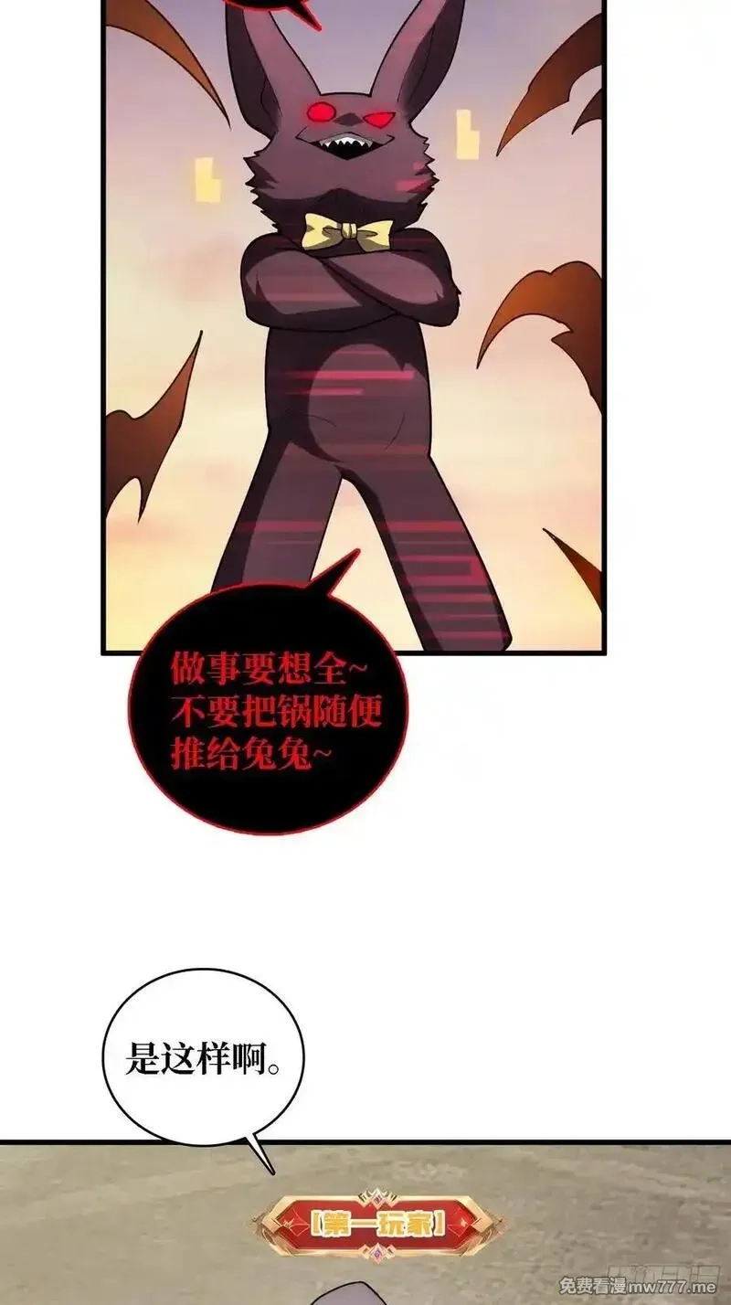 第一玩家,第35话 职业选择,第24张