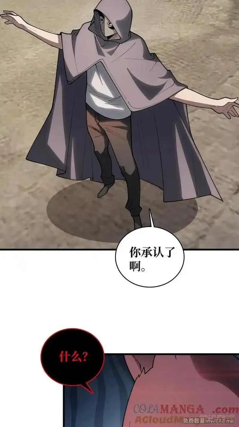 第一玩家,第35话 职业选择,第25张