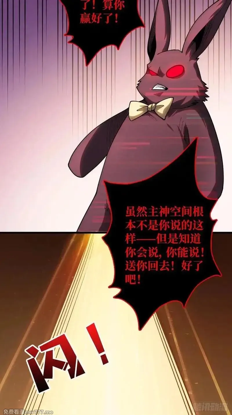 第一玩家,第35话 职业选择,第30张