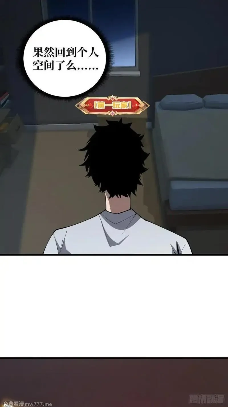 第一玩家,第35话 职业选择,第33张