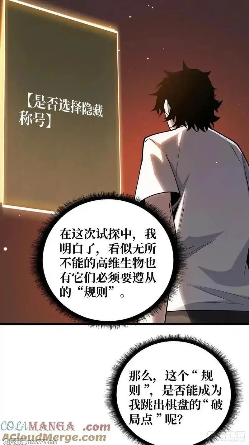 第一玩家,第35话 职业选择,第34张