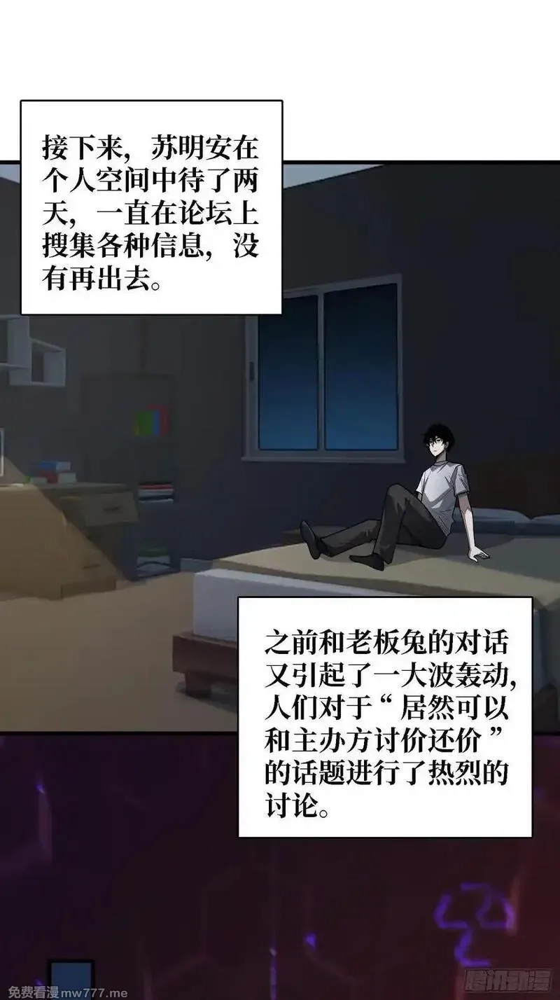 第一玩家,第35话 职业选择,第36张