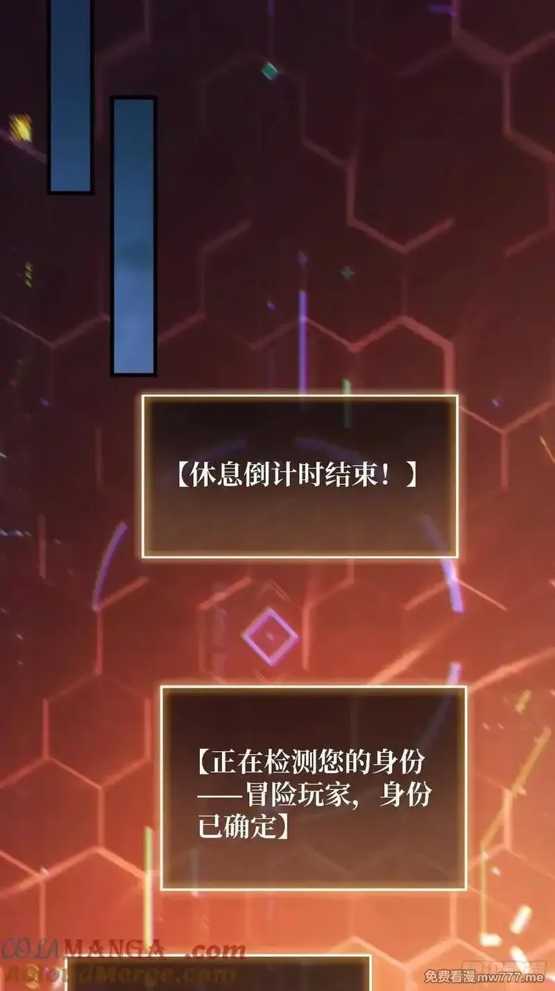 第一玩家,第35话 职业选择,第37张