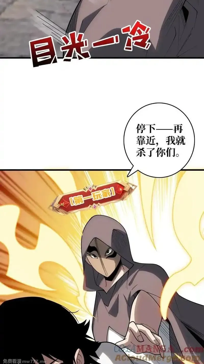 第一玩家,第35话 职业选择,第4张