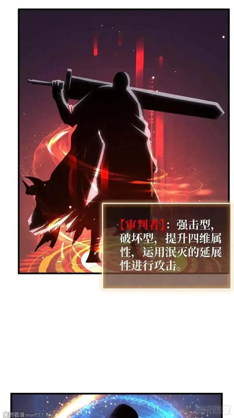 第一玩家,第35话 职业选择,第41张