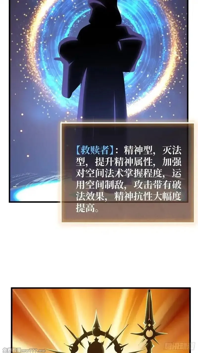 第一玩家,第35话 职业选择,第42张