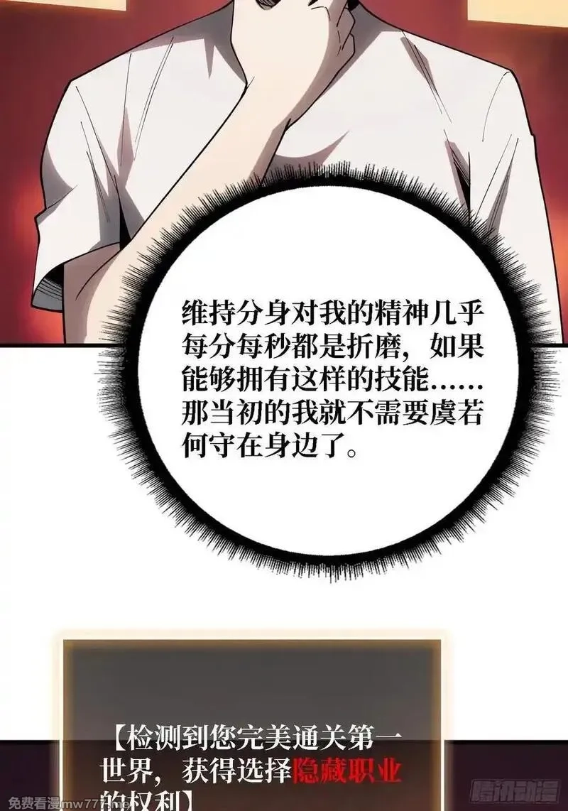 第一玩家,第35话 职业选择,第45张