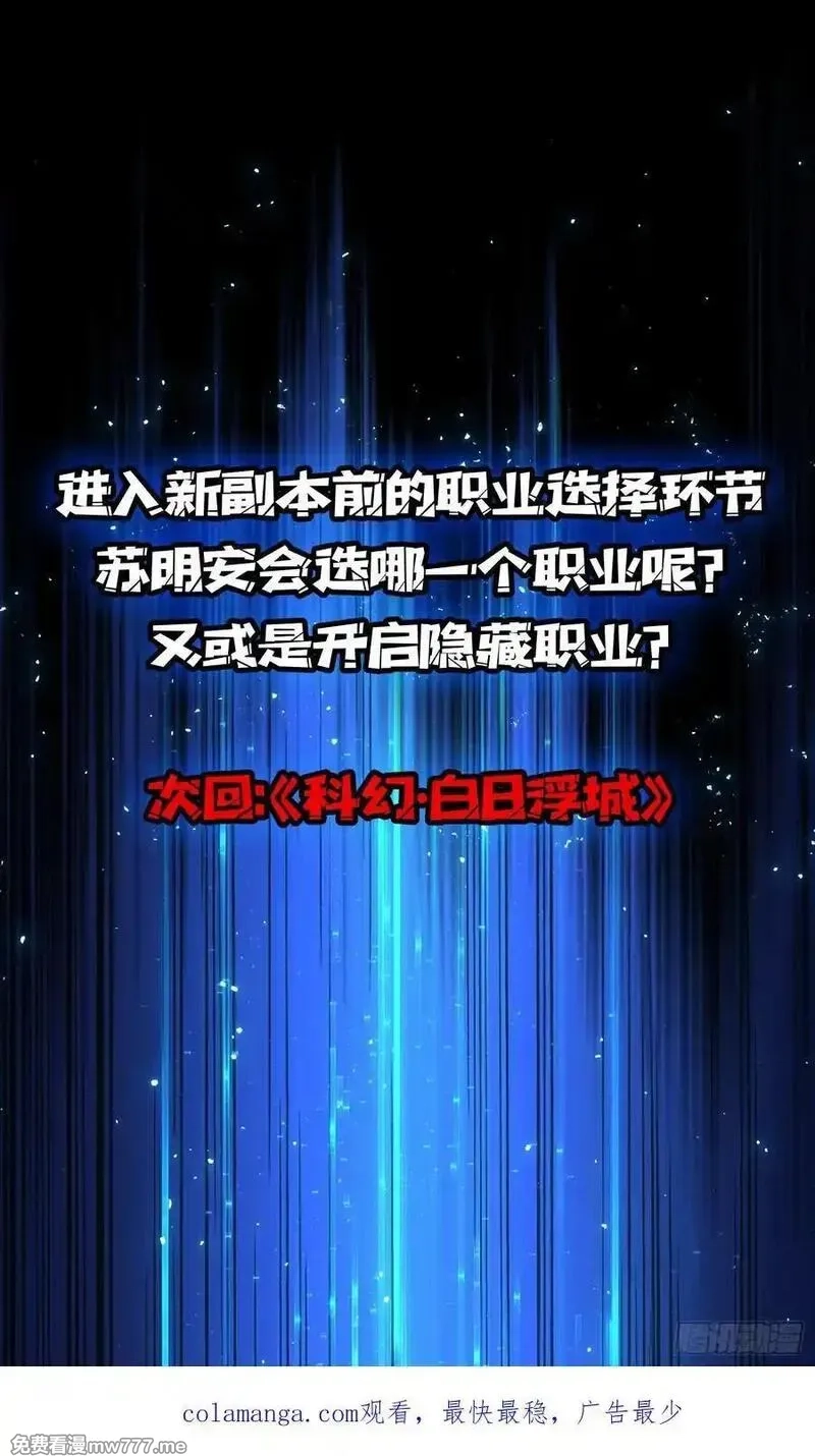 第一玩家,第35话 职业选择,第48张