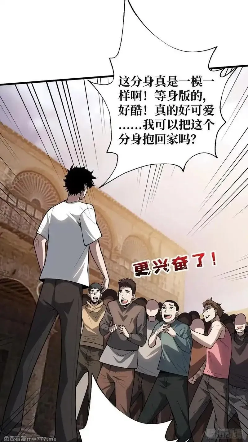 第一玩家,第35话 职业选择,第6张