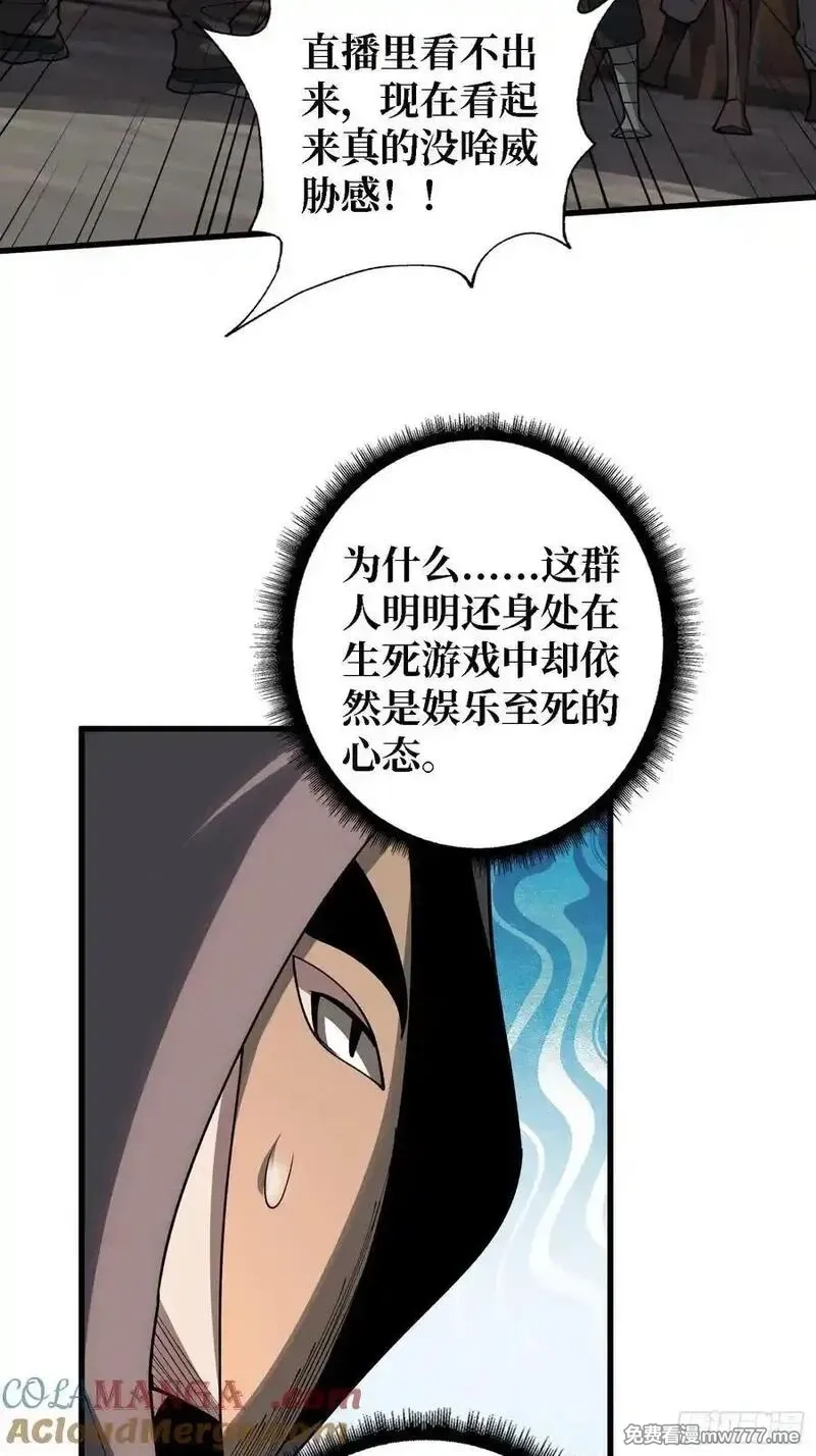 第一玩家,第35话 职业选择,第7张