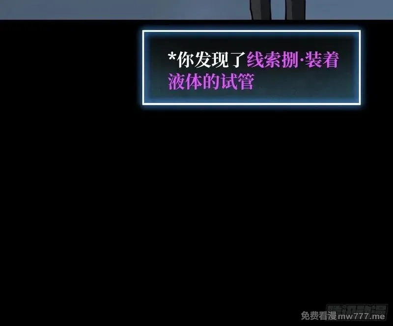 第一玩家,第5话 采蘑菇的小女孩,第16张