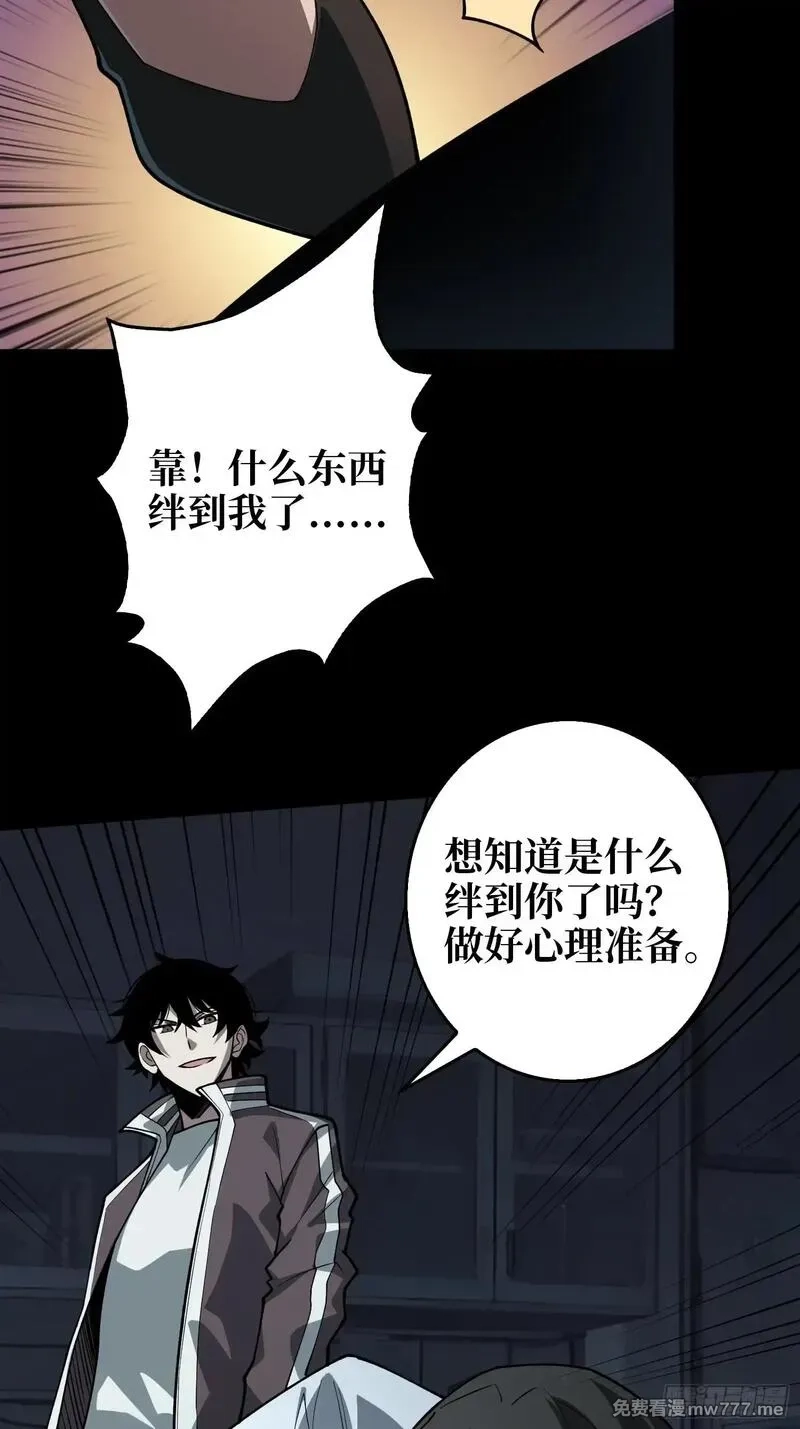 第一玩家,第5话 采蘑菇的小女孩,第20张