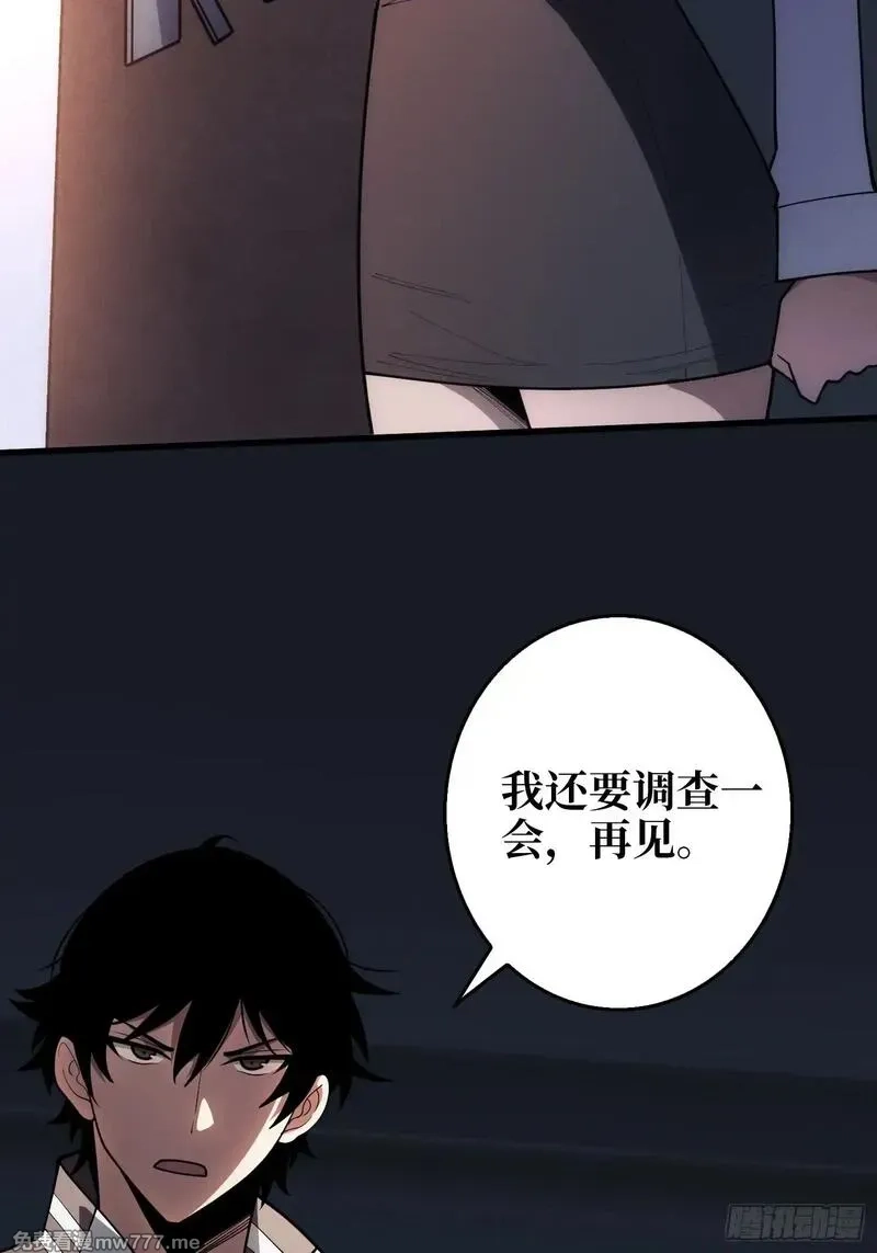 第一玩家,第5话 采蘑菇的小女孩,第42张