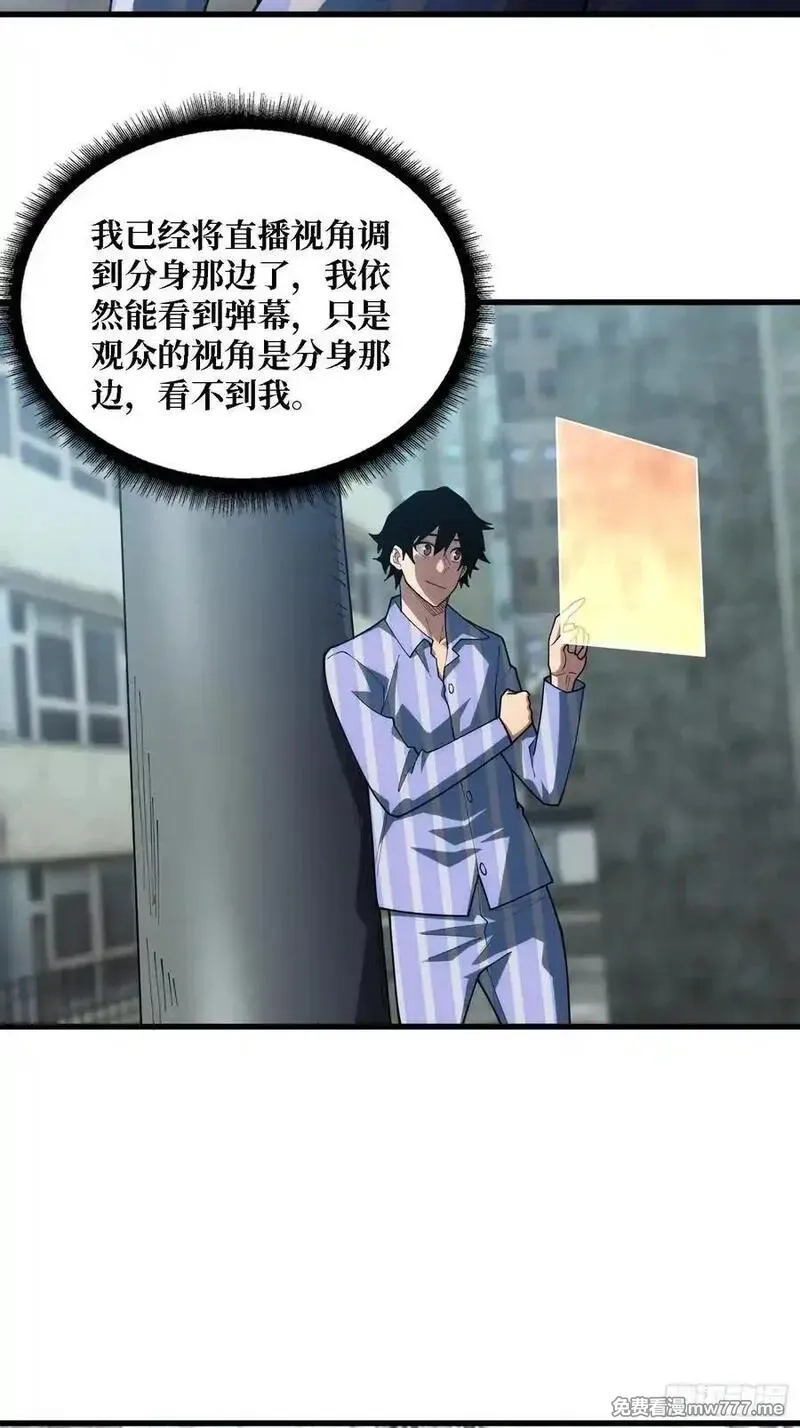 第一玩家,第38话 这座城市病了,第12张