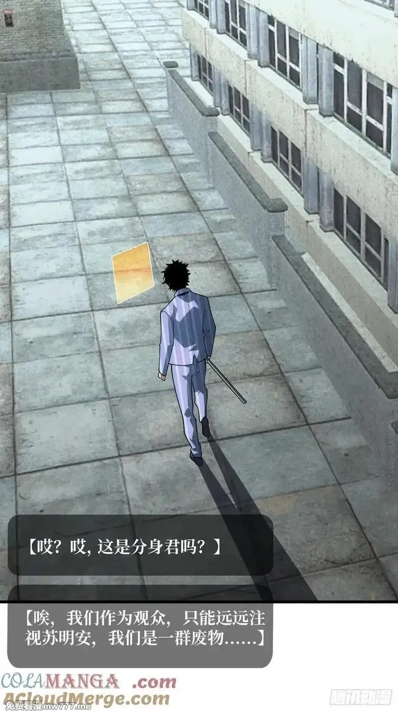 第一玩家,第38话 这座城市病了,第13张