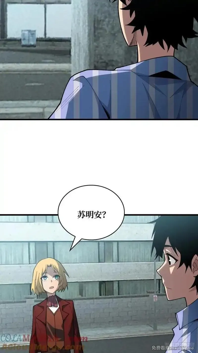 第一玩家,第38话 这座城市病了,第17张