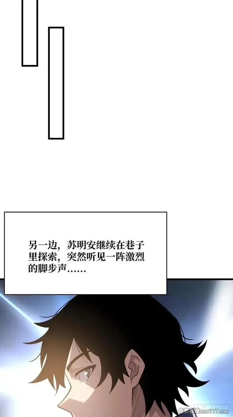 第一玩家,第38话 这座城市病了,第22张