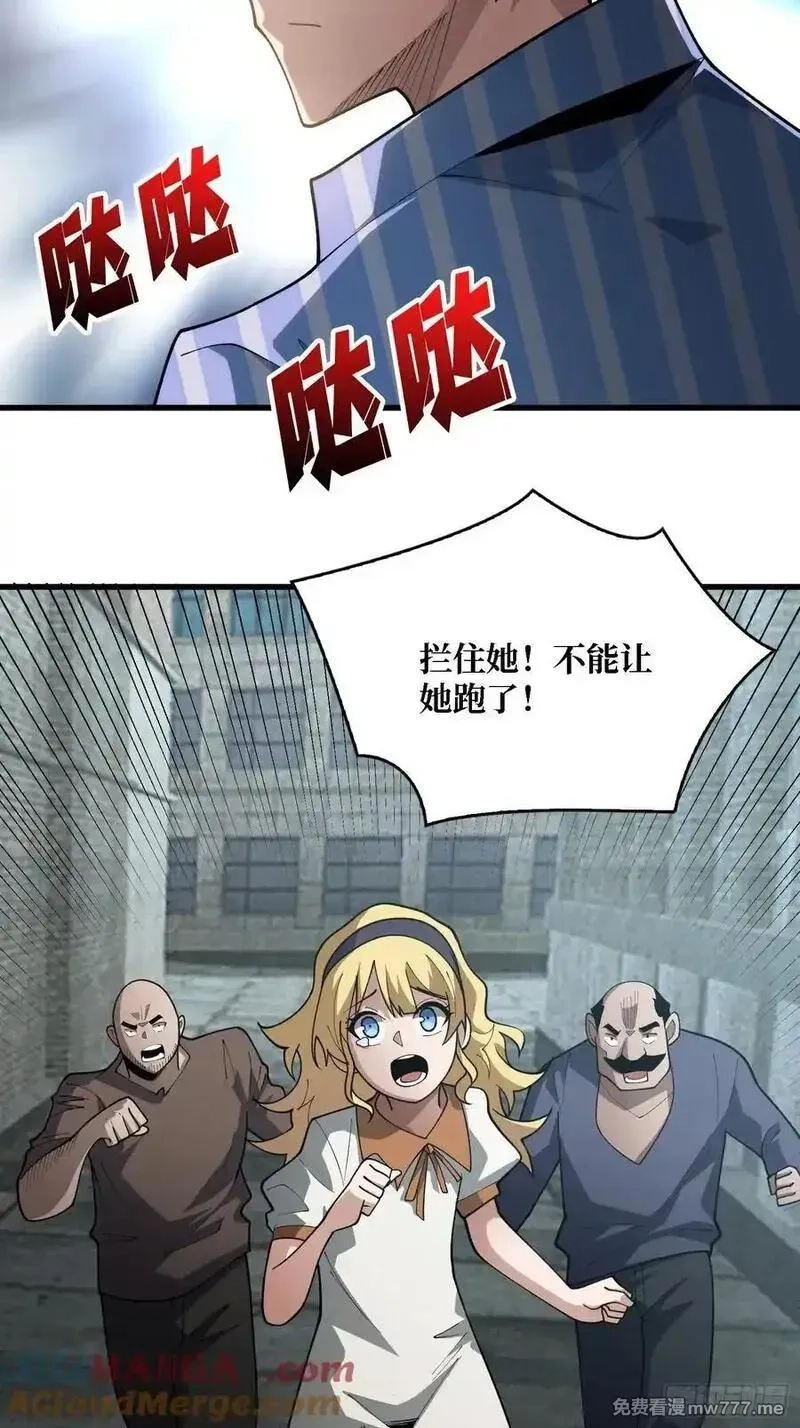 第一玩家,第38话 这座城市病了,第23张