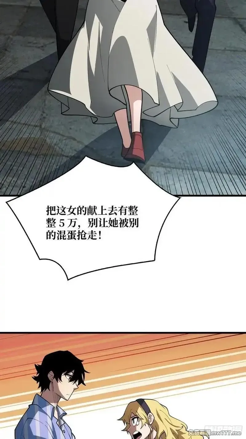 第一玩家,第38话 这座城市病了,第24张
