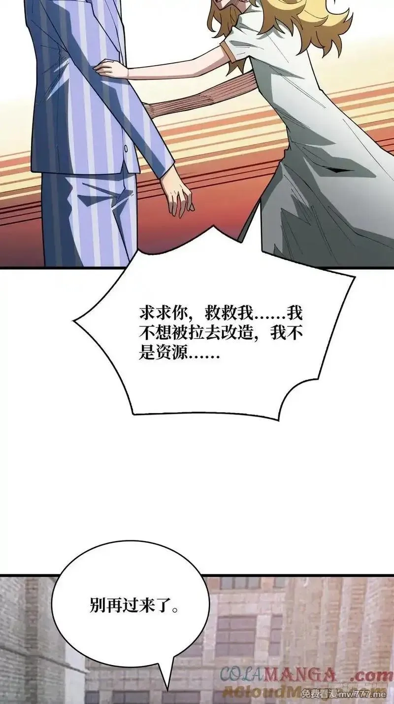 第一玩家,第38话 这座城市病了,第25张