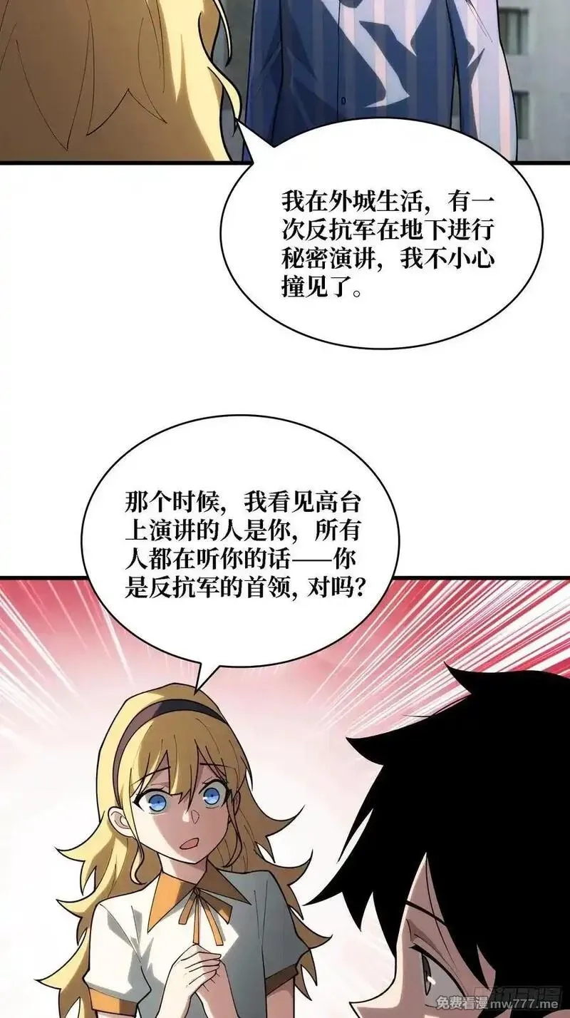 第一玩家,第38话 这座城市病了,第36张
