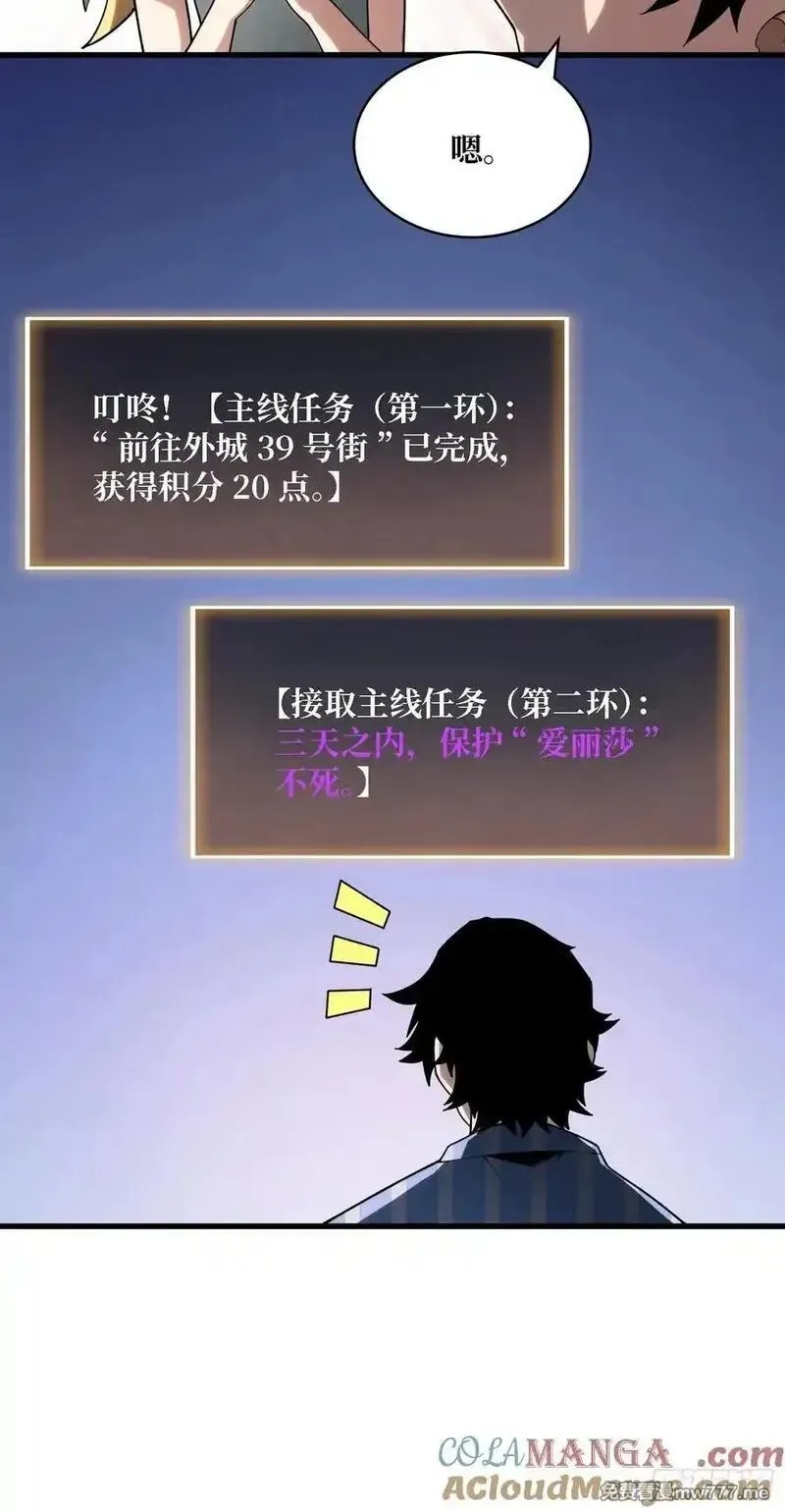 第一玩家,第38话 这座城市病了,第37张