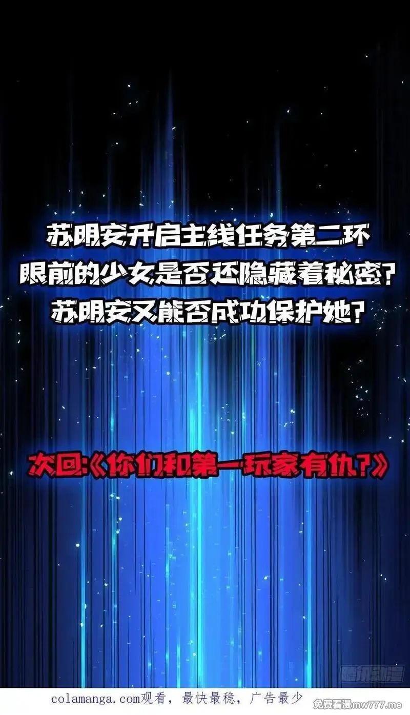 第一玩家,第38话 这座城市病了,第38张