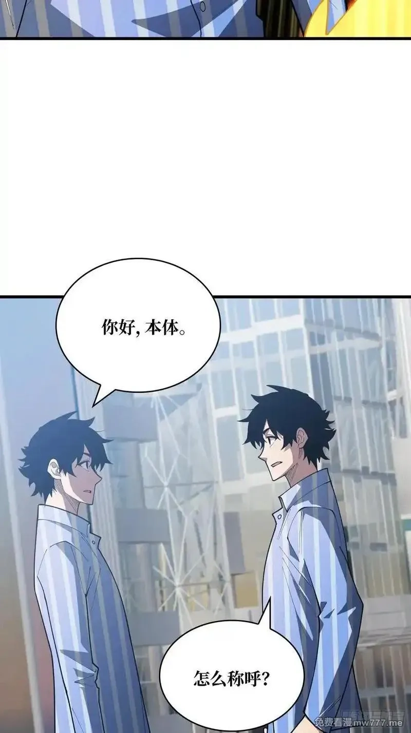 第一玩家,第38话 这座城市病了,第6张