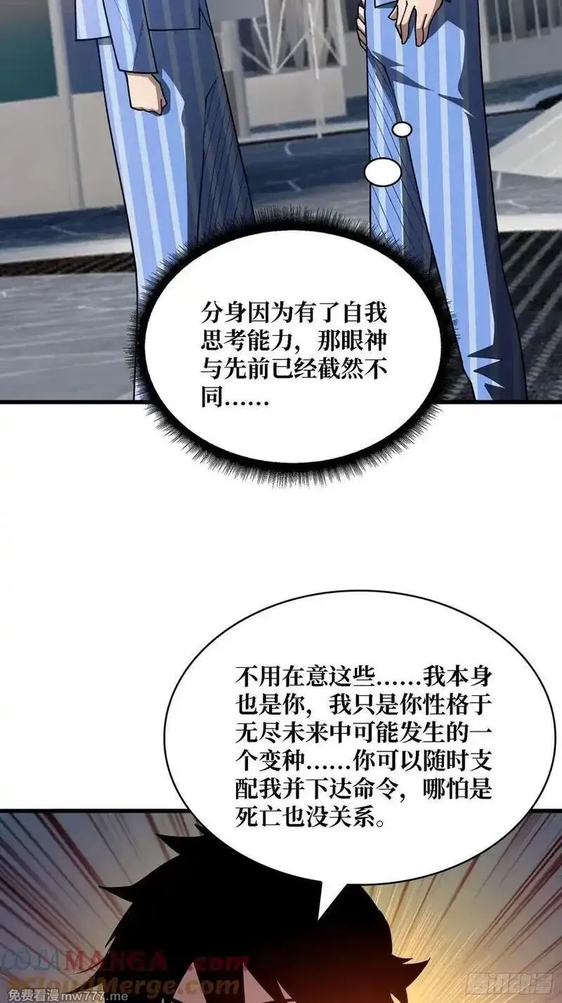 第一玩家,第38话 这座城市病了,第7张