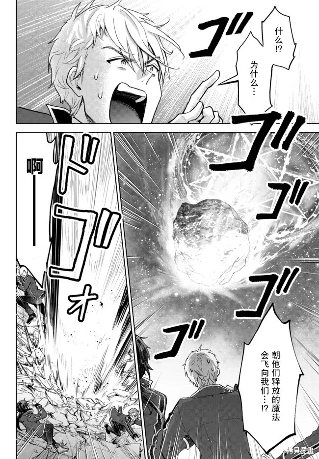 二周目作弊的轉生魔導士,第11.2话,第3张