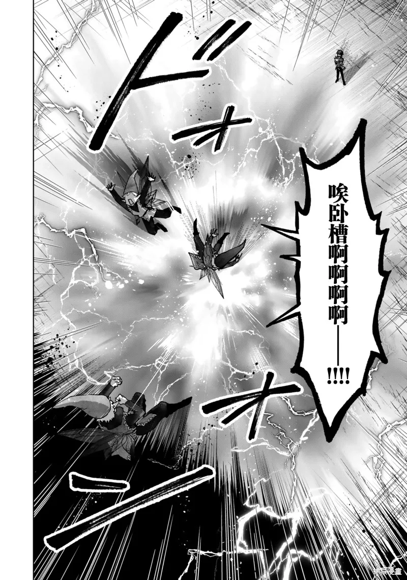 二周目作弊的轉生魔導士,第26话,第26张