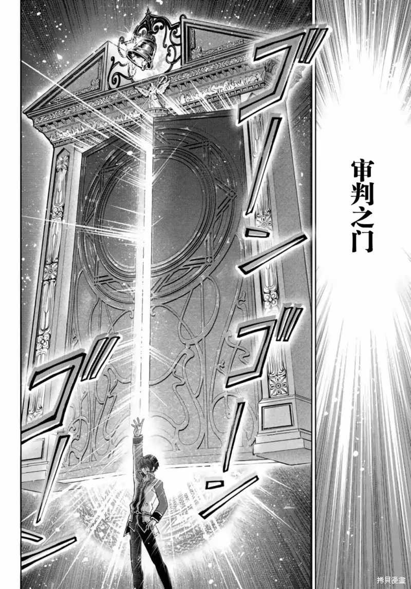 二周目作弊的轉生魔導士,第12.2话,第15张