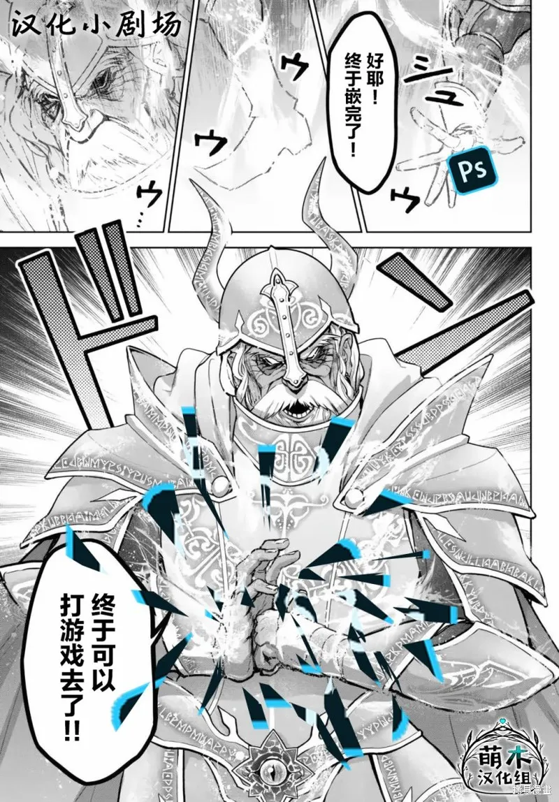 二周目作弊的轉生魔導士,第12.2话,第26张