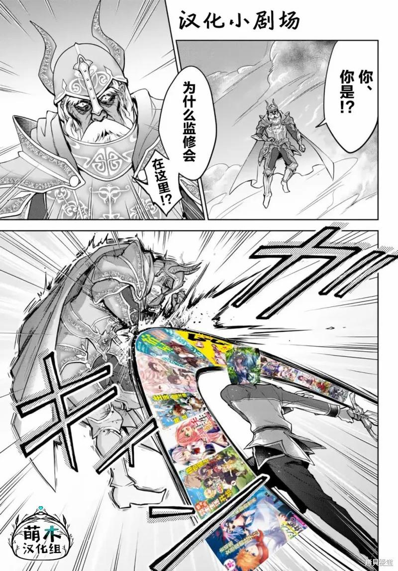 二周目作弊的轉生魔導士,第12.2话,第27张