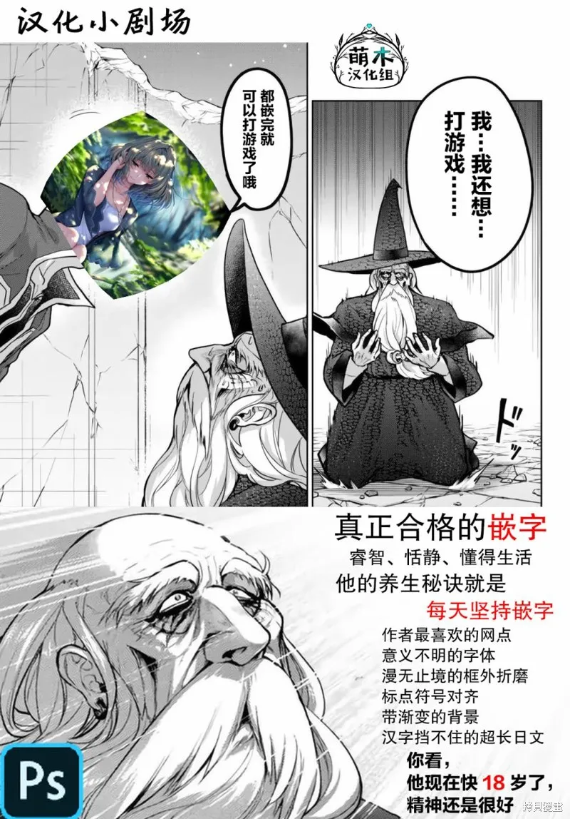二周目作弊的轉生魔導士,第12.2话,第28张