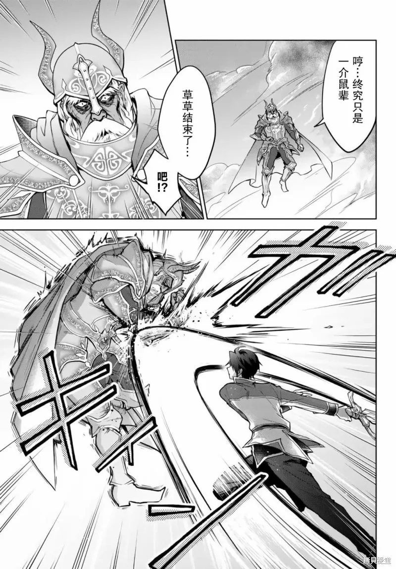 二周目作弊的轉生魔導士,第12.2话,第8张