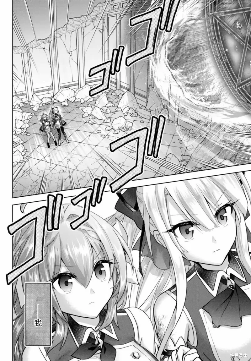 二周目作弊的轉生魔導士,第12.1话,第10张
