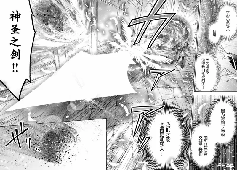 二周目作弊的轉生魔導士,第12.1话,第12张