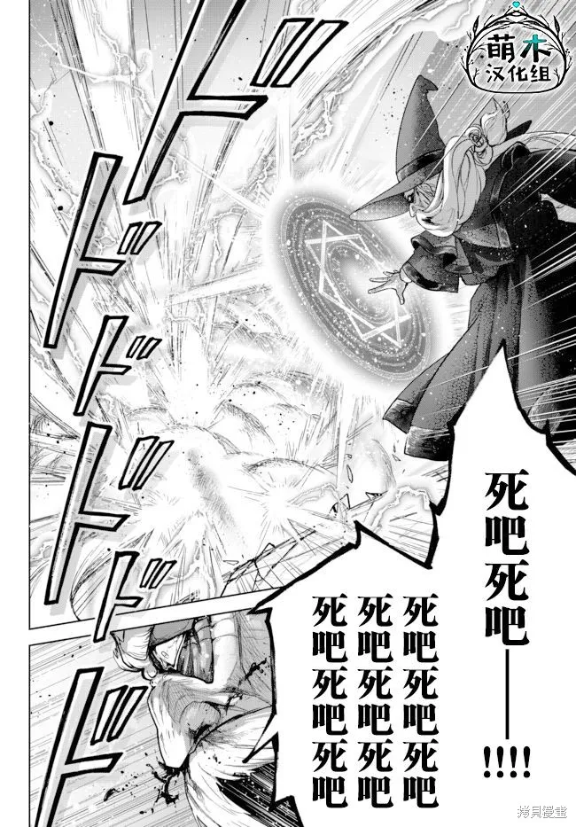 二周目作弊的轉生魔導士,第11.3话,第9张