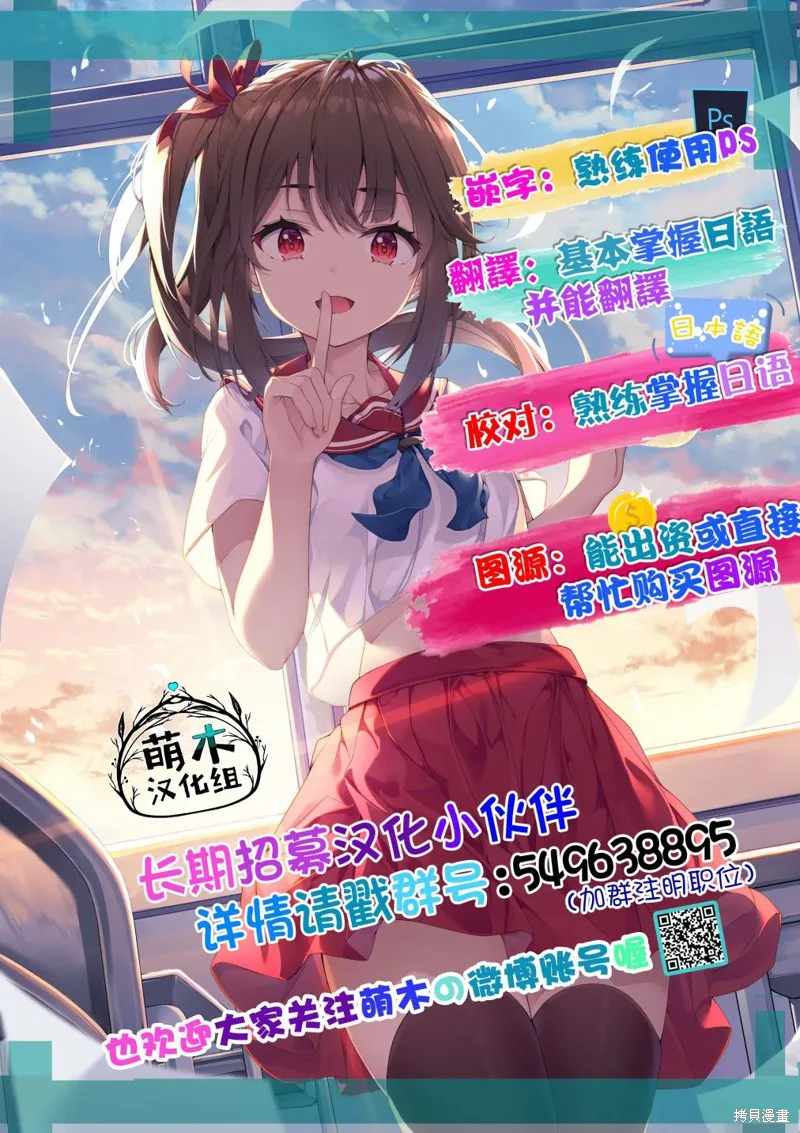 二周目作弊的轉生魔導士,第11.1话,第8张
