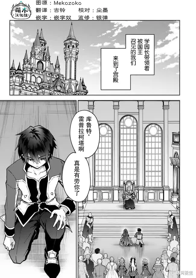 二周目作弊的轉生魔導士,第25话,第1张