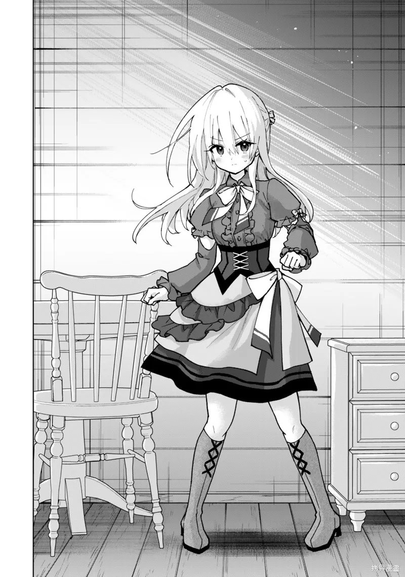 二周目作弊的轉生魔導士,第27话,第33张