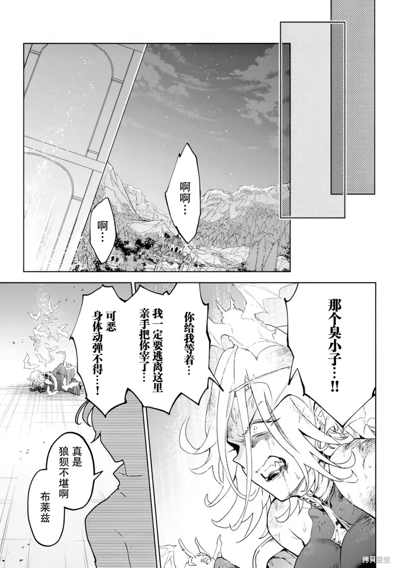 二周目作弊的轉生魔導士,第19话,第29张