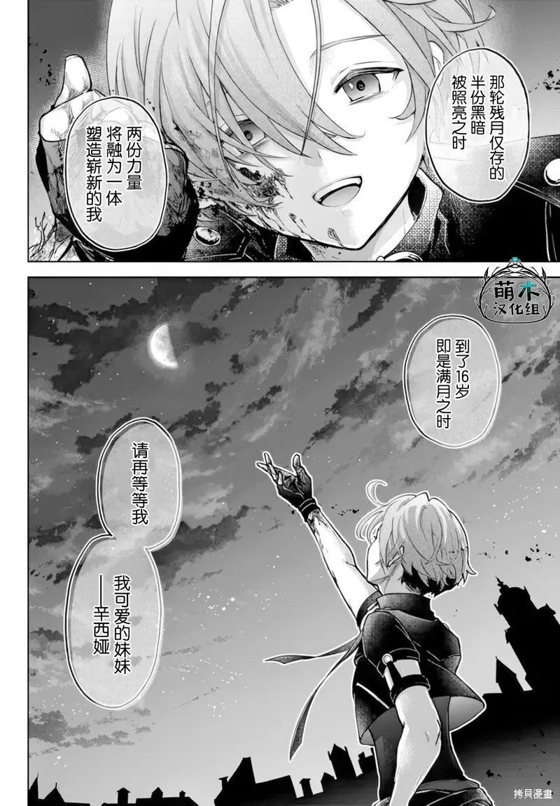 二周目作弊的轉生魔導士,第19话,第32张