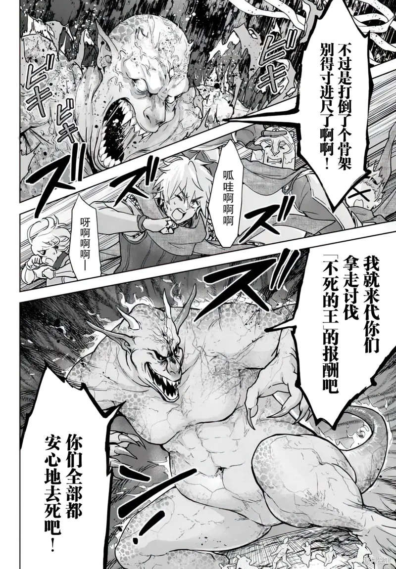 二周目作弊的轉生魔導士,第15话,第36张