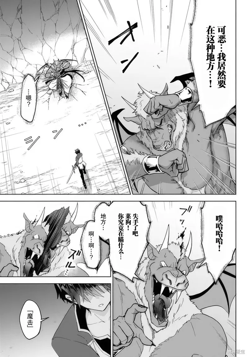 二周目作弊的轉生魔導士,第16话,第25张