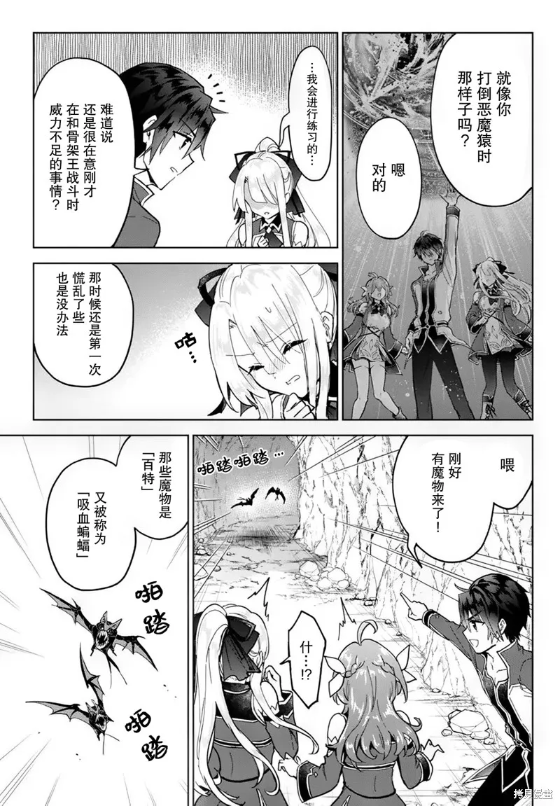二周目作弊的轉生魔導士,第16话,第5张